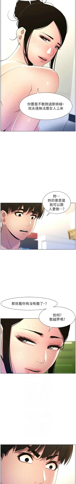Page 228 of 兄妹的秘密授课／A Secret Lesson With My Younger Sister 1-24