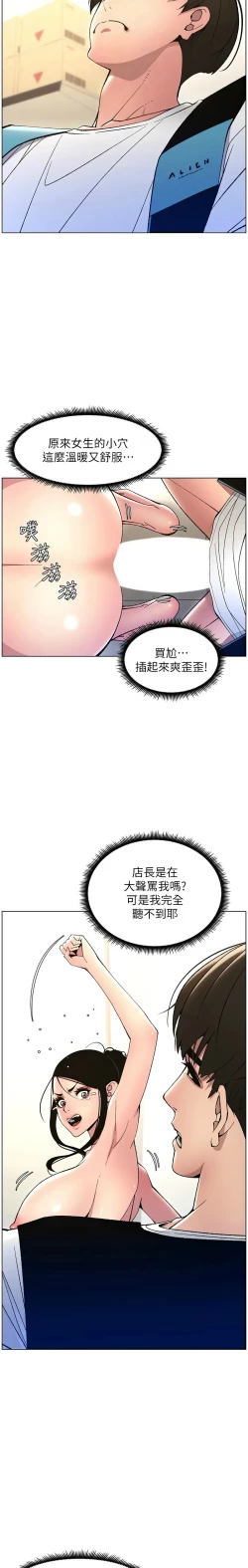 Page 237 of 兄妹的秘密授课／A Secret Lesson With My Younger Sister 1-24