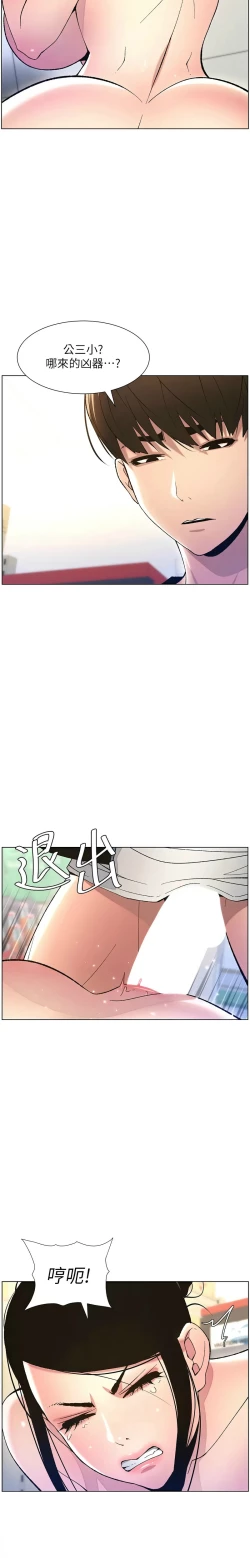 Page 244 of 兄妹的秘密授课／A Secret Lesson With My Younger Sister 1-24