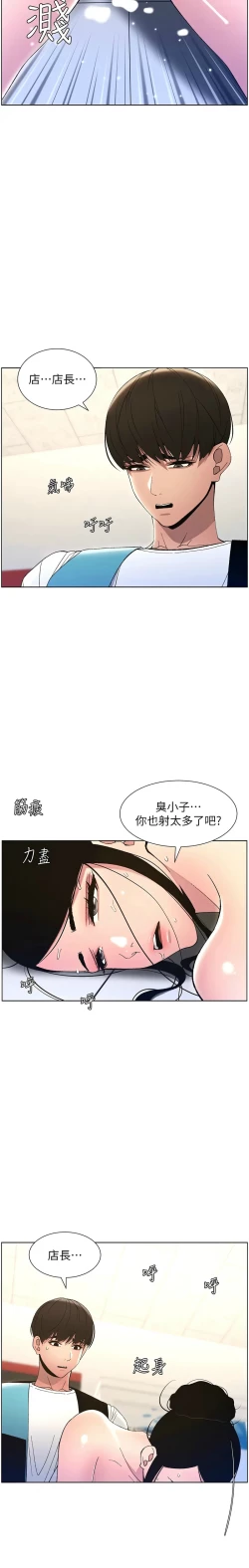 Page 250 of 兄妹的秘密授课／A Secret Lesson With My Younger Sister 1-24