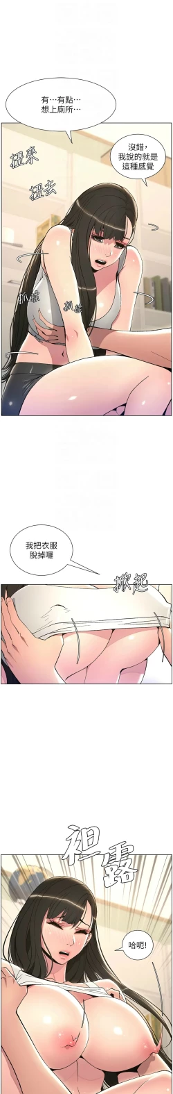 Page 277 of 兄妹的秘密授课／A Secret Lesson With My Younger Sister 1-24