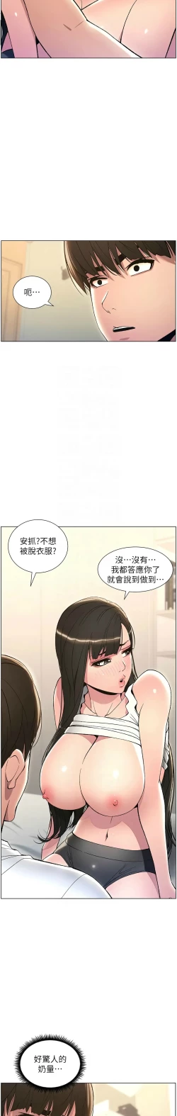 Page 278 of 兄妹的秘密授课／A Secret Lesson With My Younger Sister 1-24