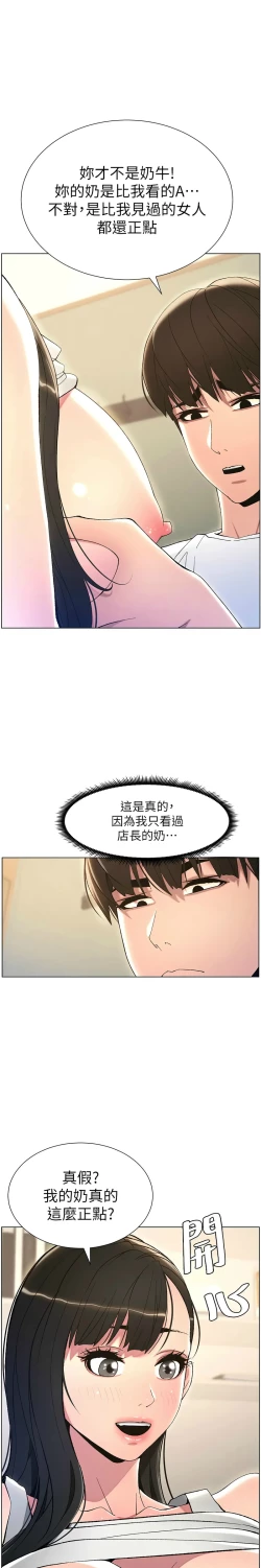 Page 282 of 兄妹的秘密授课／A Secret Lesson With My Younger Sister 1-24