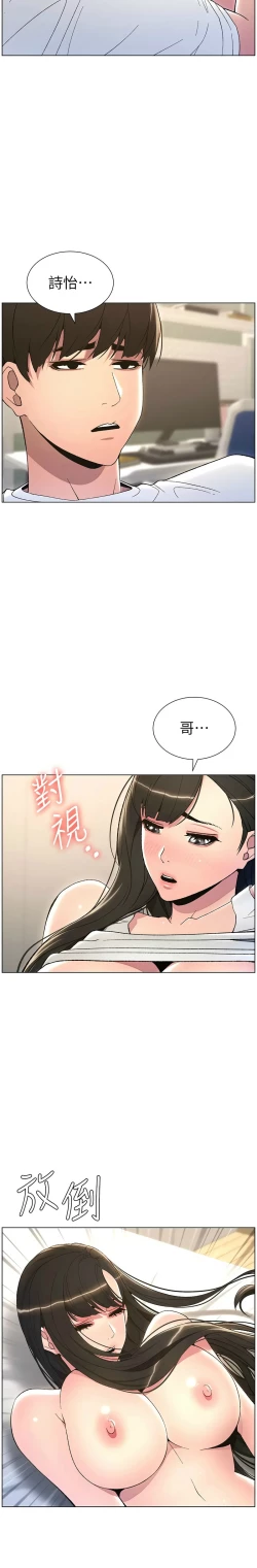 Page 292 of 兄妹的秘密授课／A Secret Lesson With My Younger Sister 1-24