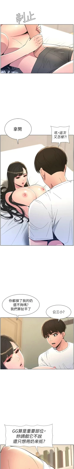 Page 294 of 兄妹的秘密授课／A Secret Lesson With My Younger Sister 1-24