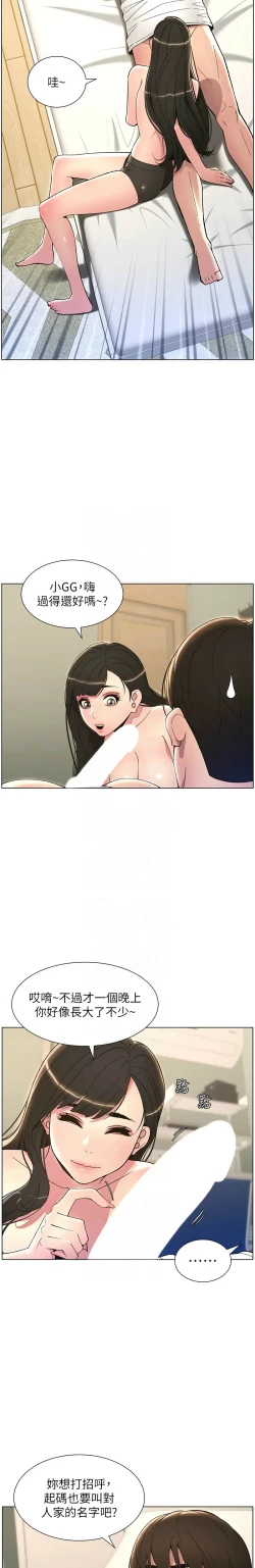 Page 297 of 兄妹的秘密授课／A Secret Lesson With My Younger Sister 1-24