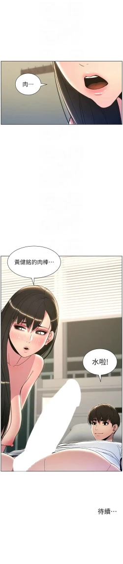 Page 300 of 兄妹的秘密授课／A Secret Lesson With My Younger Sister 1-24