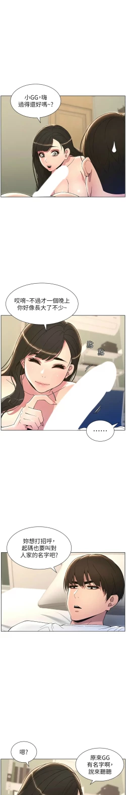 Page 301 of 兄妹的秘密授课／A Secret Lesson With My Younger Sister 1-24