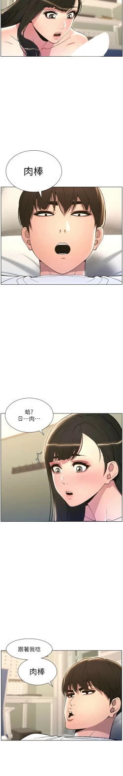 Page 302 of 兄妹的秘密授课／A Secret Lesson With My Younger Sister 1-24