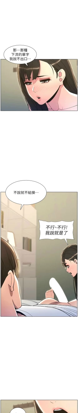 Page 303 of 兄妹的秘密授课／A Secret Lesson With My Younger Sister 1-24