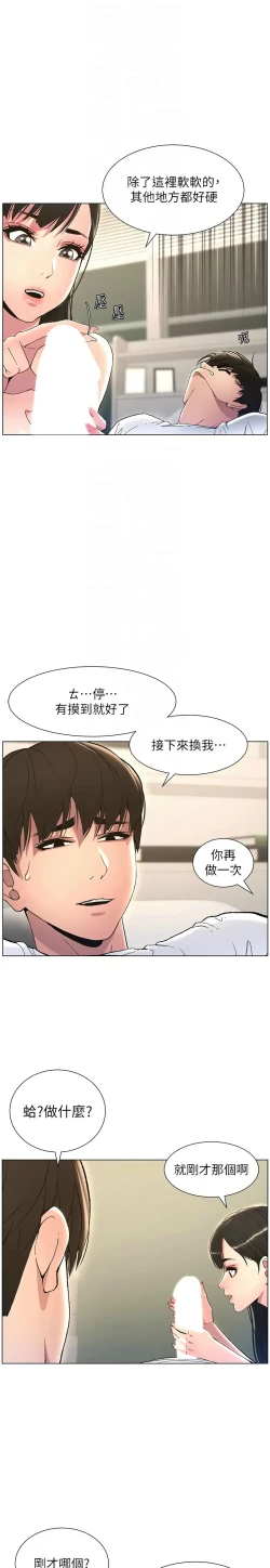 Page 307 of 兄妹的秘密授课／A Secret Lesson With My Younger Sister 1-24