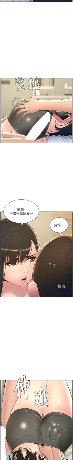 Page 313 of 兄妹的秘密授课／A Secret Lesson With My Younger Sister 1-24
