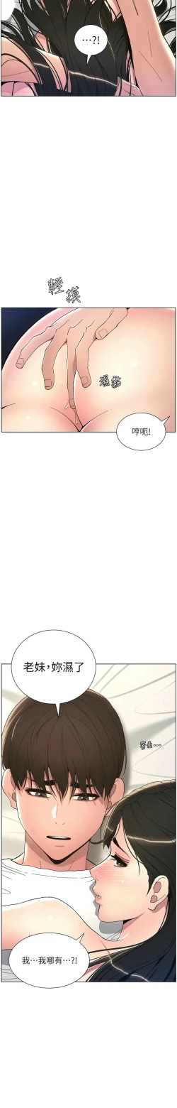 Page 314 of 兄妹的秘密授课／A Secret Lesson With My Younger Sister 1-24