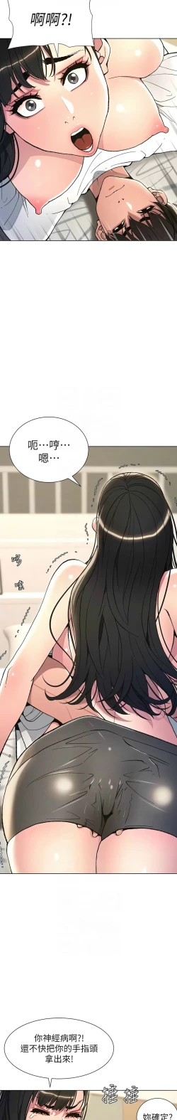 Page 316 of 兄妹的秘密授课／A Secret Lesson With My Younger Sister 1-24