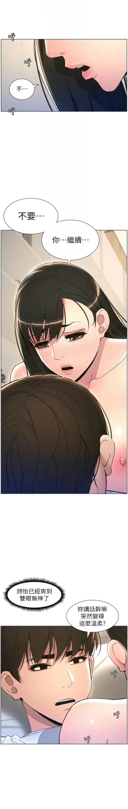 Page 319 of 兄妹的秘密授课／A Secret Lesson With My Younger Sister 1-24