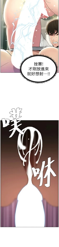 Page 332 of 兄妹的秘密授课／A Secret Lesson With My Younger Sister 1-24