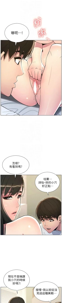 Page 340 of 兄妹的秘密授课／A Secret Lesson With My Younger Sister 1-24