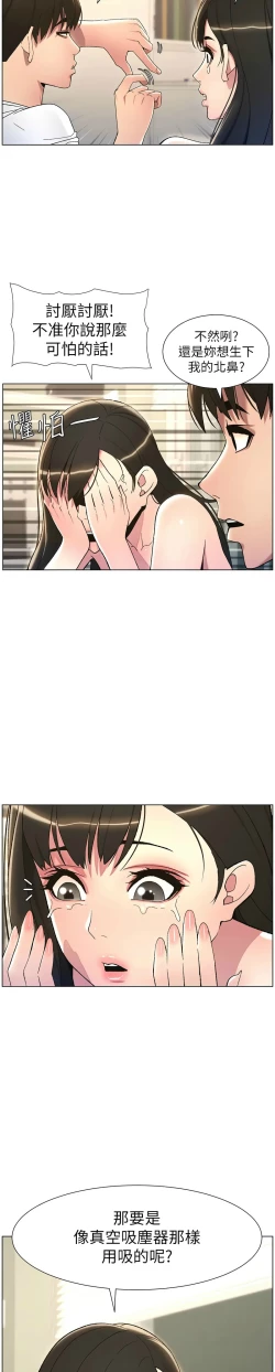 Page 366 of 兄妹的秘密授课／A Secret Lesson With My Younger Sister 1-24