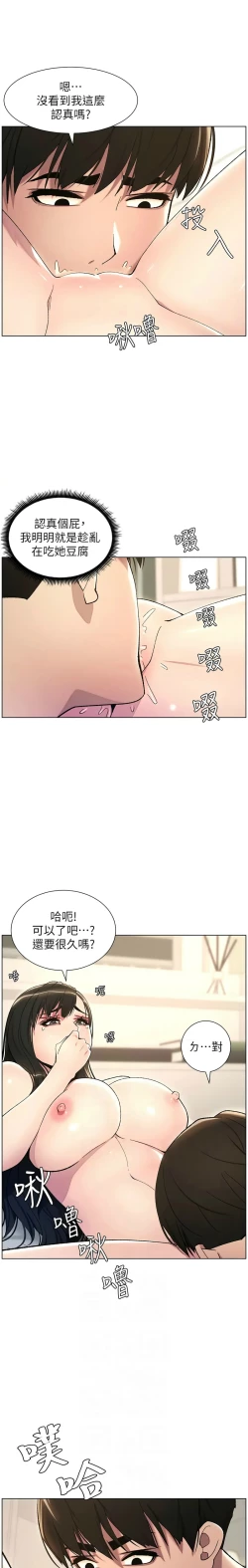 Page 372 of 兄妹的秘密授课／A Secret Lesson With My Younger Sister 1-24