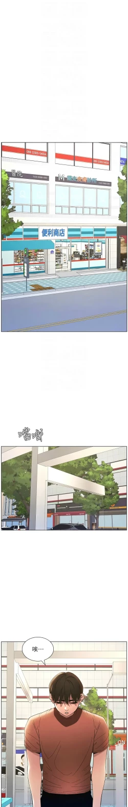 Page 378 of 兄妹的秘密授课／A Secret Lesson With My Younger Sister 1-24