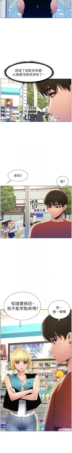 Page 379 of 兄妹的秘密授课／A Secret Lesson With My Younger Sister 1-24