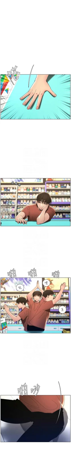 Page 383 of 兄妹的秘密授课／A Secret Lesson With My Younger Sister 1-24