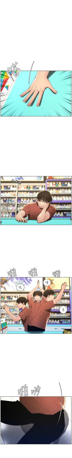 Page 386 of 兄妹的秘密授课／A Secret Lesson With My Younger Sister 1-24