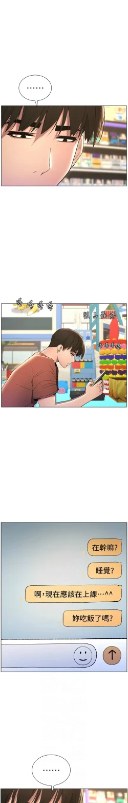 Page 394 of 兄妹的秘密授课／A Secret Lesson With My Younger Sister 1-24