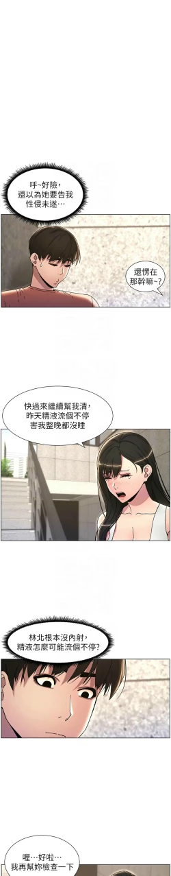 Page 409 of 兄妹的秘密授课／A Secret Lesson With My Younger Sister 1-24