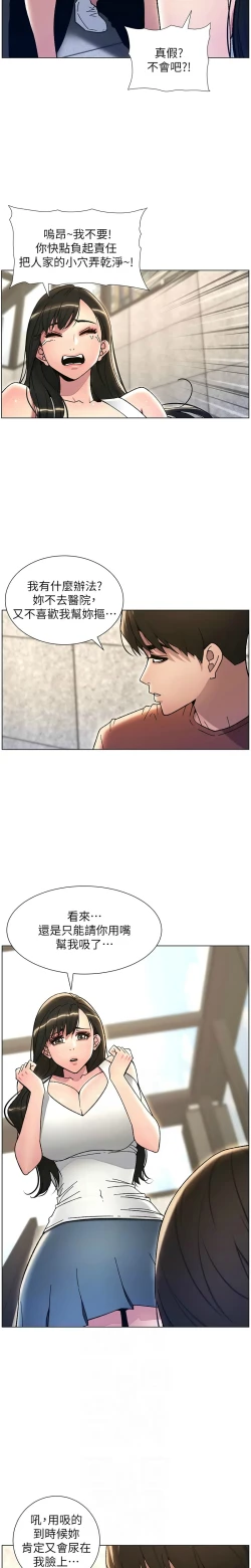 Page 414 of 兄妹的秘密授课／A Secret Lesson With My Younger Sister 1-24