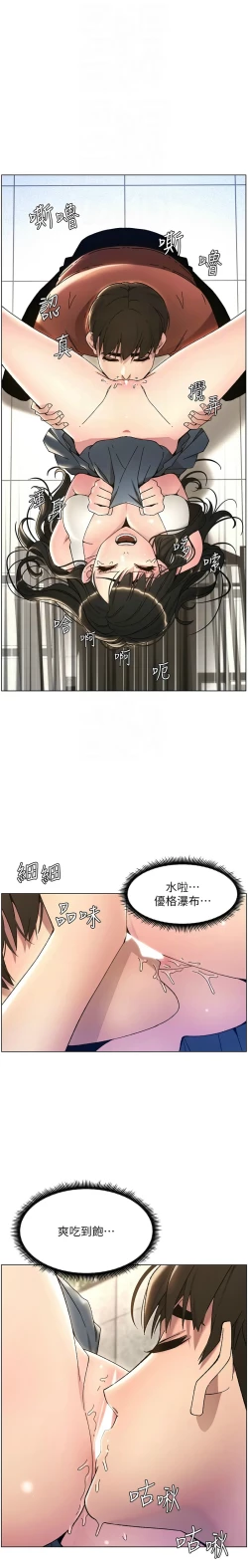 Page 420 of 兄妹的秘密授课／A Secret Lesson With My Younger Sister 1-24