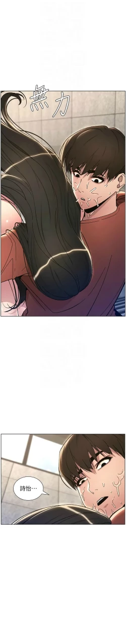 Page 424 of 兄妹的秘密授课／A Secret Lesson With My Younger Sister 1-24