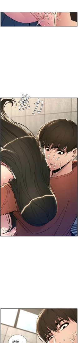 Page 427 of 兄妹的秘密授课／A Secret Lesson With My Younger Sister 1-24