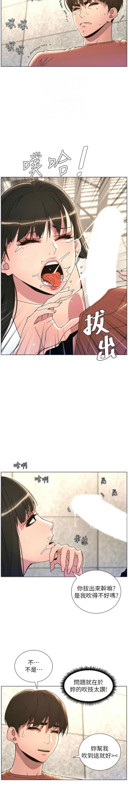 Page 440 of 兄妹的秘密授课／A Secret Lesson With My Younger Sister 1-24