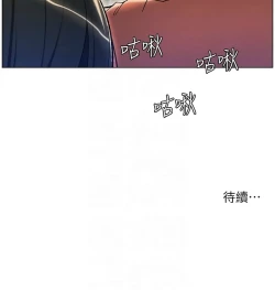 Page 443 of 兄妹的秘密授课／A Secret Lesson With My Younger Sister 1-24