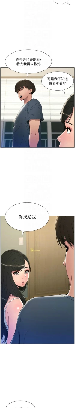 Page 44 of 兄妹的秘密授课／A Secret Lesson With My Younger Sister 1-24