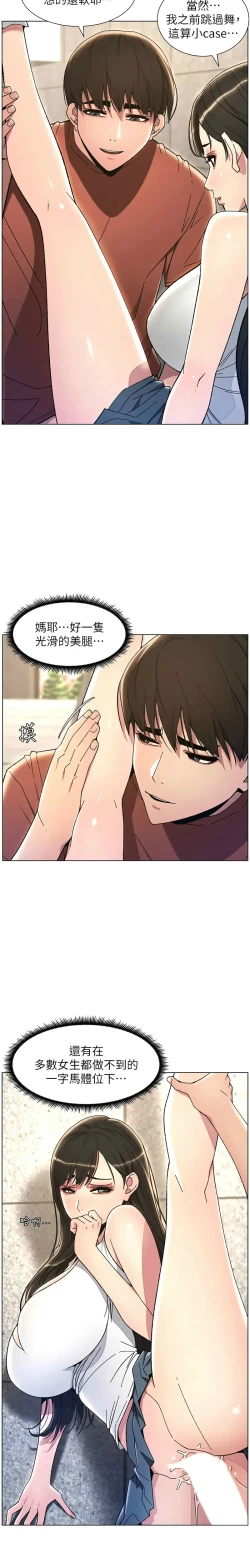 Page 454 of 兄妹的秘密授课／A Secret Lesson With My Younger Sister 1-24