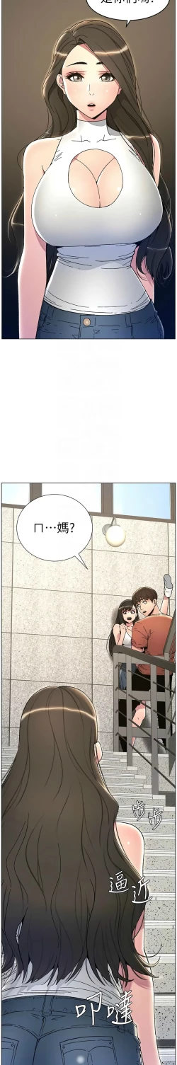 Page 459 of 兄妹的秘密授课／A Secret Lesson With My Younger Sister 1-24