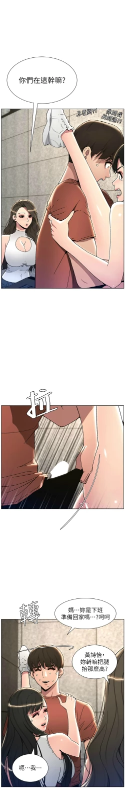 Page 464 of 兄妹的秘密授课／A Secret Lesson With My Younger Sister 1-24