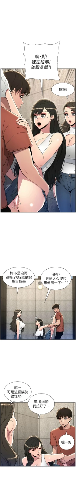 Page 465 of 兄妹的秘密授课／A Secret Lesson With My Younger Sister 1-24