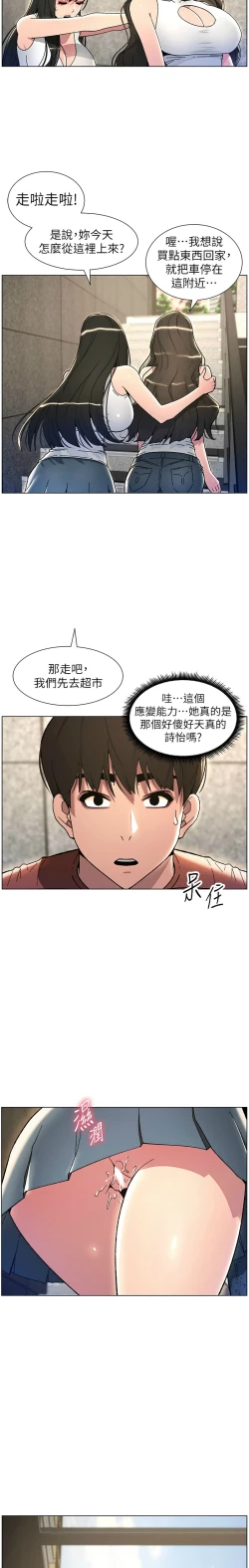 Page 469 of 兄妹的秘密授课／A Secret Lesson With My Younger Sister 1-24