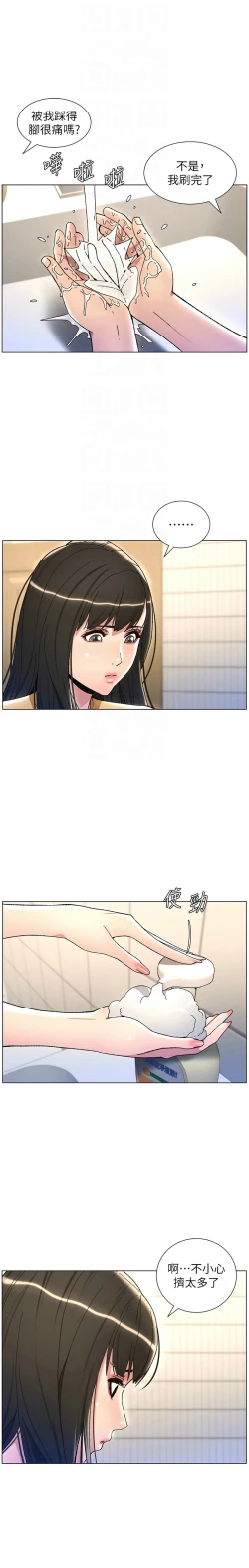 Page 478 of 兄妹的秘密授课／A Secret Lesson With My Younger Sister 1-24