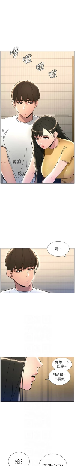 Page 480 of 兄妹的秘密授课／A Secret Lesson With My Younger Sister 1-24