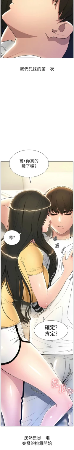 Page 487 of 兄妹的秘密授课／A Secret Lesson With My Younger Sister 1-24