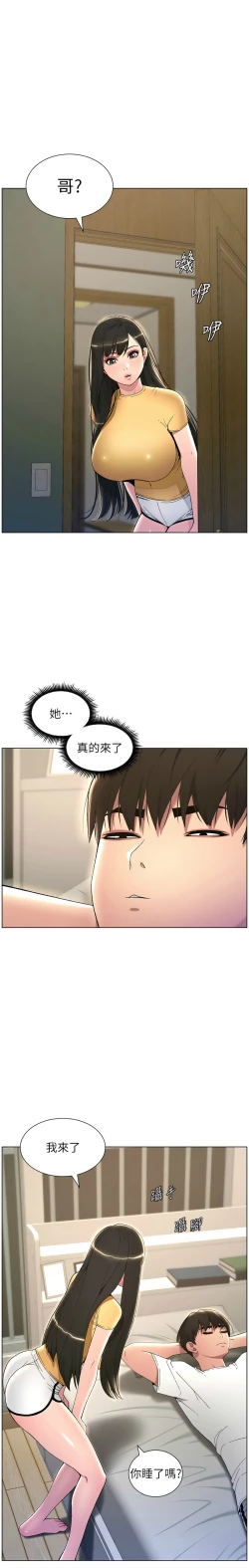 Page 489 of 兄妹的秘密授课／A Secret Lesson With My Younger Sister 1-24