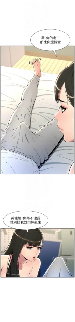 Page 495 of 兄妹的秘密授课／A Secret Lesson With My Younger Sister 1-24