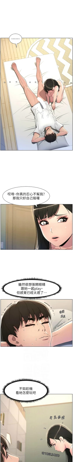 Page 497 of 兄妹的秘密授课／A Secret Lesson With My Younger Sister 1-24