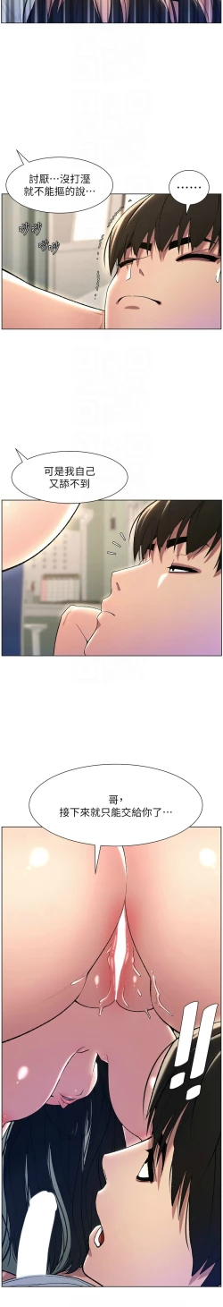 Page 503 of 兄妹的秘密授课／A Secret Lesson With My Younger Sister 1-24