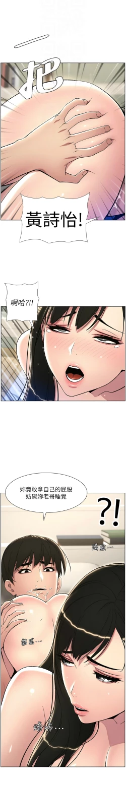 Page 506 of 兄妹的秘密授课／A Secret Lesson With My Younger Sister 1-24