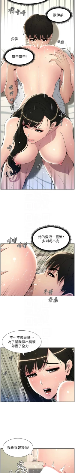 Page 508 of 兄妹的秘密授课／A Secret Lesson With My Younger Sister 1-24